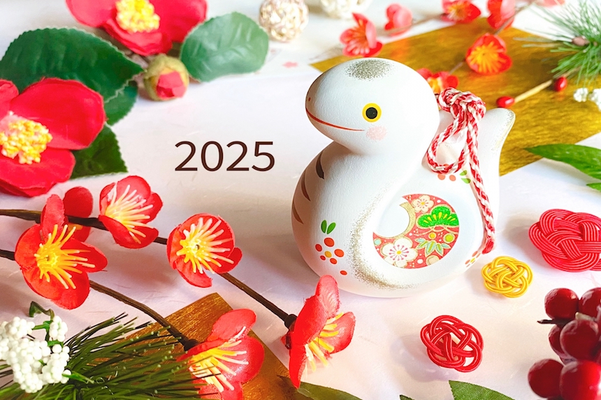 2025年巳年